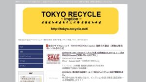 祖師ヶ谷大蔵 リサイクルショップ