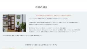 幡ヶ谷 リサイクルショップ