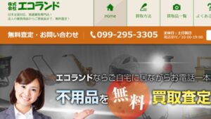 スピードラーニング 買取