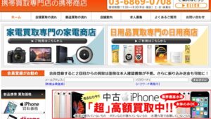 駒込 リサイクルショップ