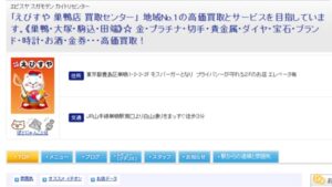 西巣鴨 リサイクルショップ