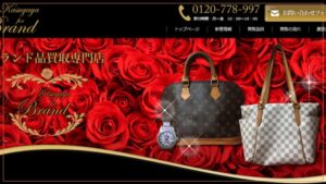 十条 リサイクルショップ