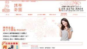 代々木　リサイクルショップ