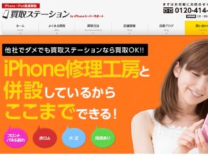 iphone 買取 川崎