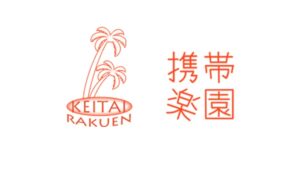 iphone 買取 新宿