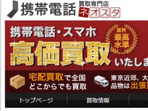 三軒茶屋 リサイクルショップ