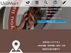 iphone 買取 吉祥寺