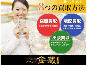 成増 リサイクルショップ