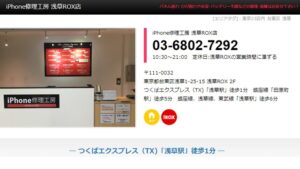 浅草 リサイクルショップ