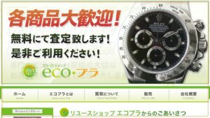 大泉学園 リサイクルショップ