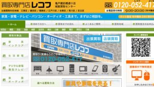 亀戸 リサイクルショップ