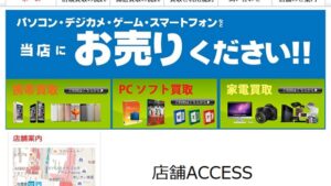 秋葉原 家電 買取