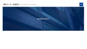 自由が丘 ブランド 買取