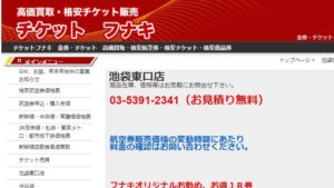 巣鴨 リサイクルショップ