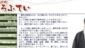 六本木 リサイクルショップ