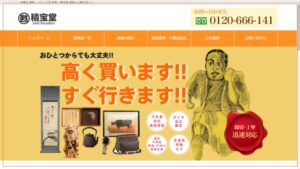 六本木 リサイクルショップ