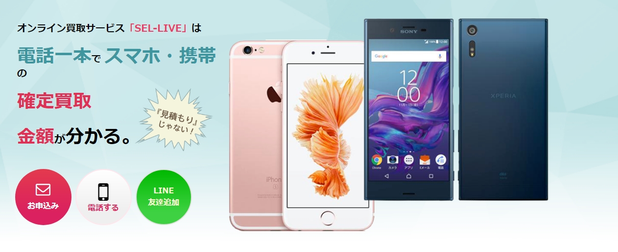 千代田区 リサイクルショップ　スマホ・パソコン