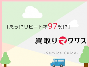 アップルペンシル買取