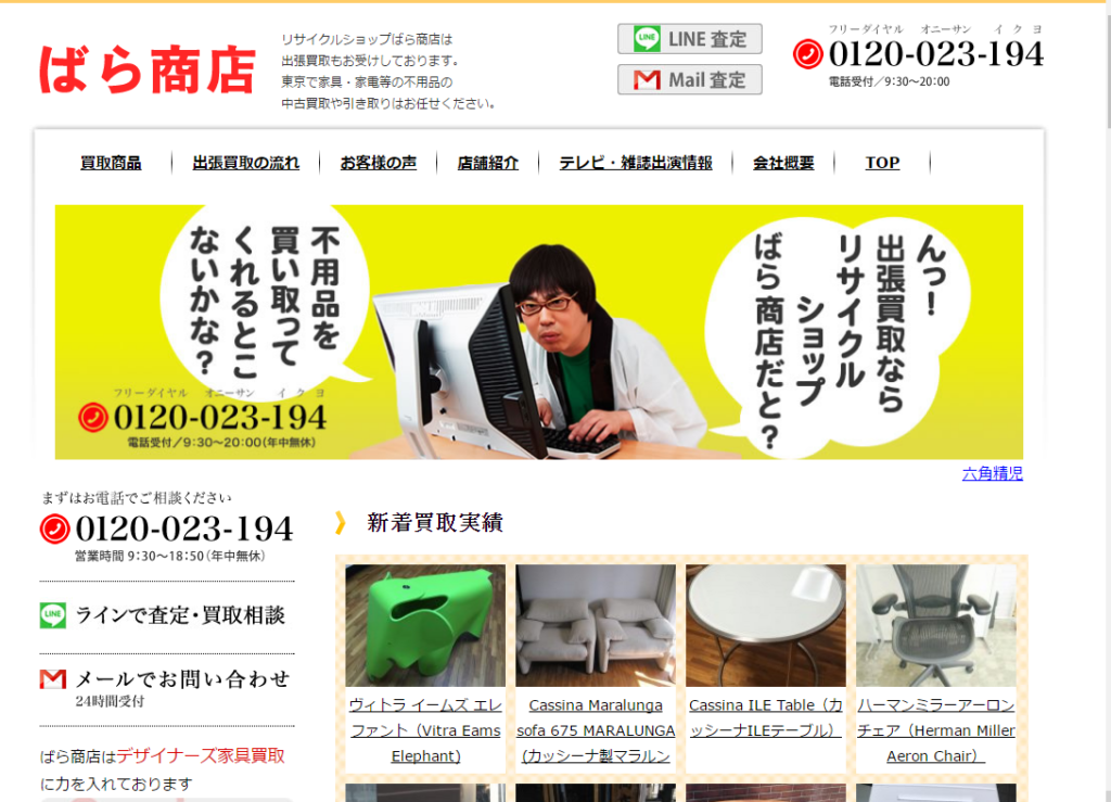 江東区 リサイクルショップ