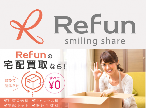 チャイルドシート 買取