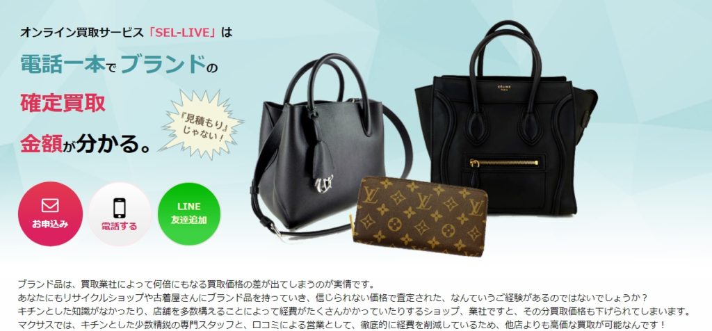 ブランド リサイクルショップ 　千代田区