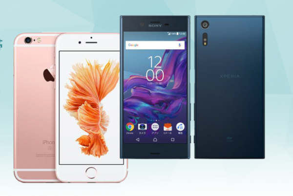 墨田区 リサイクルショップ スマホ・パソコン