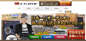 オーディオサウンド_KV